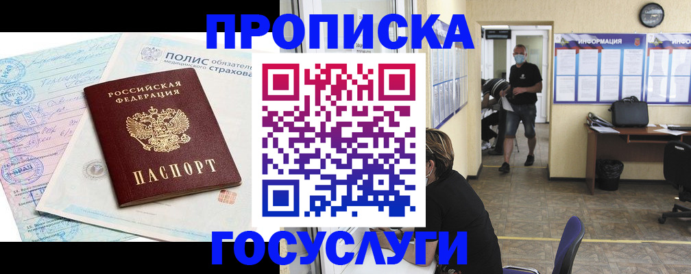 миграционный учет в Южно-Сухокумске