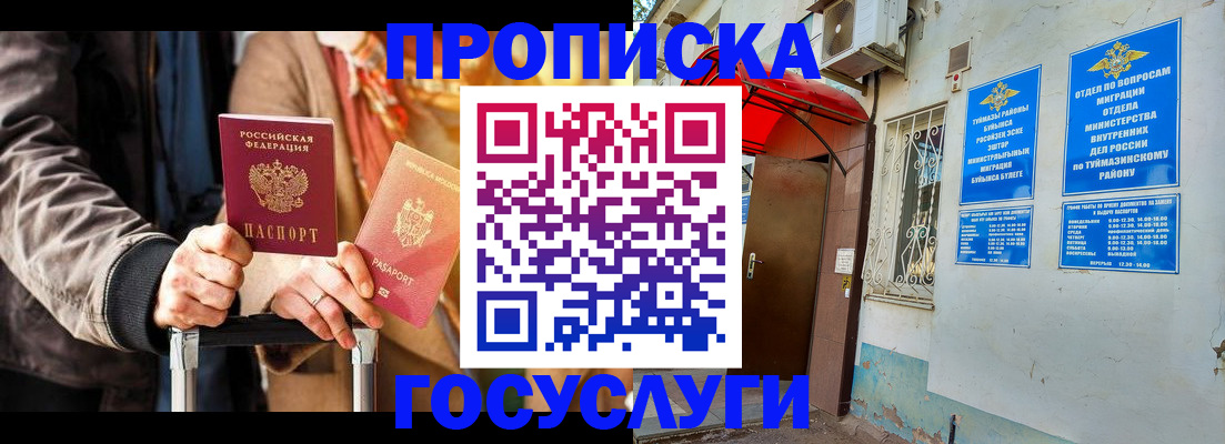 прописка гарантия в Южно-Сухокумске