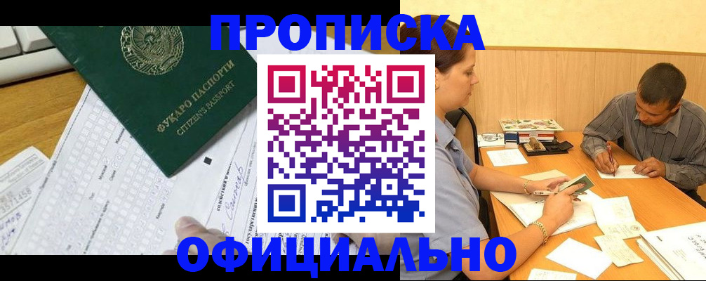 миграционный учет в Южно-Сухокумске